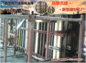 昌黎天建發布新型建筑模板支撐技術指南，引領行業革新